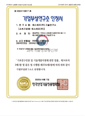 CRI Certificate