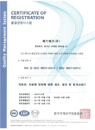 품질경영시스템